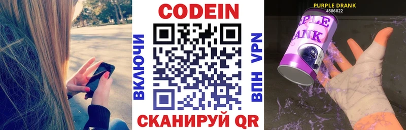 Codein Purple Drank  хочу наркоту  Верхний Уфалей 